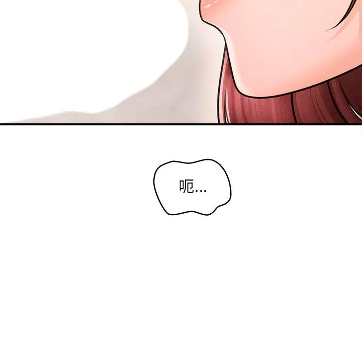 漫画《会长家的小儿子》第2话第224张图