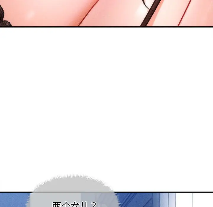 漫画《会长家的小儿子》第2话第228张图