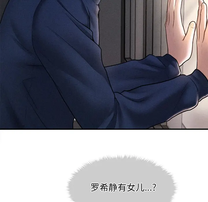漫画《会长家的小儿子》第2话第230张图