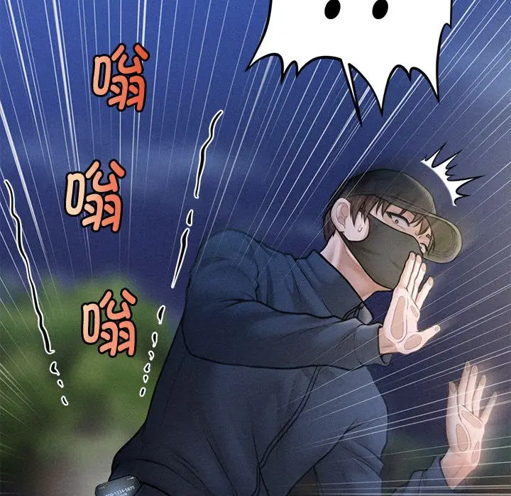 漫画《会长家的小儿子》第2话第232张图