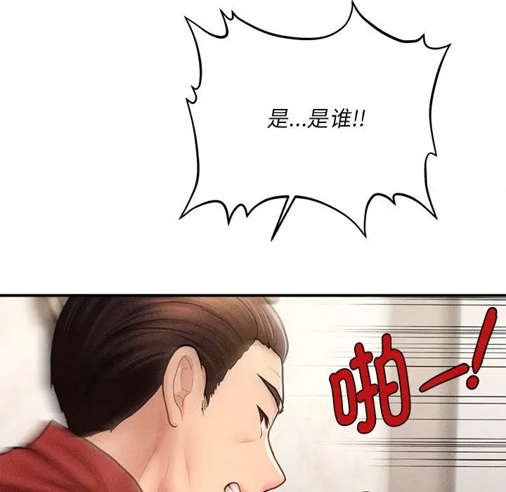 漫画《会长家的小儿子》第2话第234张图
