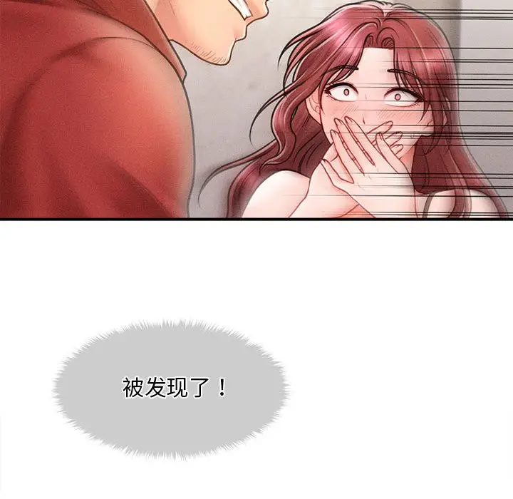 漫画《会长家的小儿子》第2话第235张图