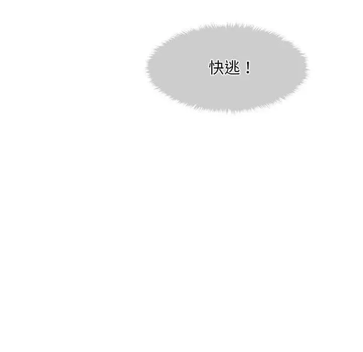 漫画《会长家的小儿子》第2话第237张图