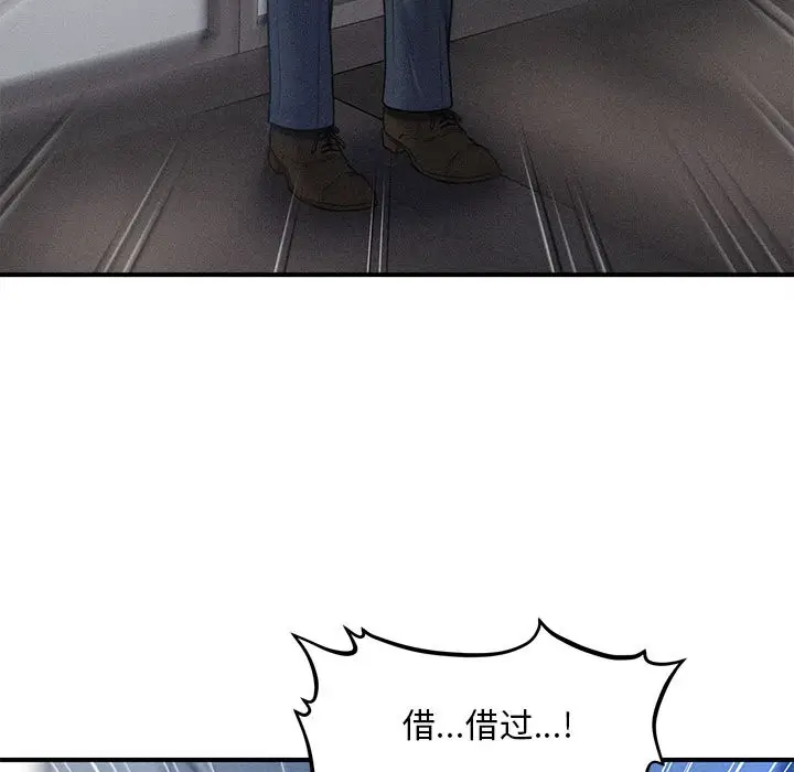 漫画《会长家的小儿子》第2话第246张图
