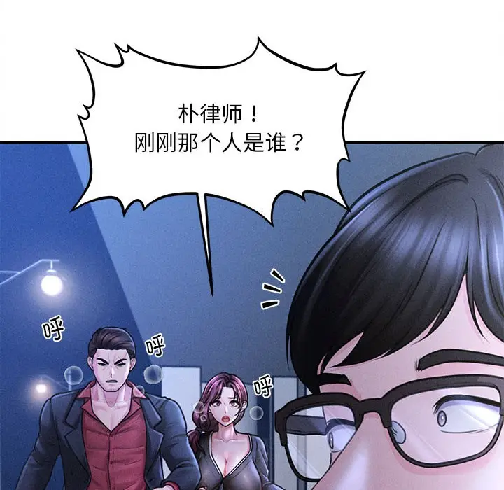 漫画《会长家的小儿子》第2话第249张图