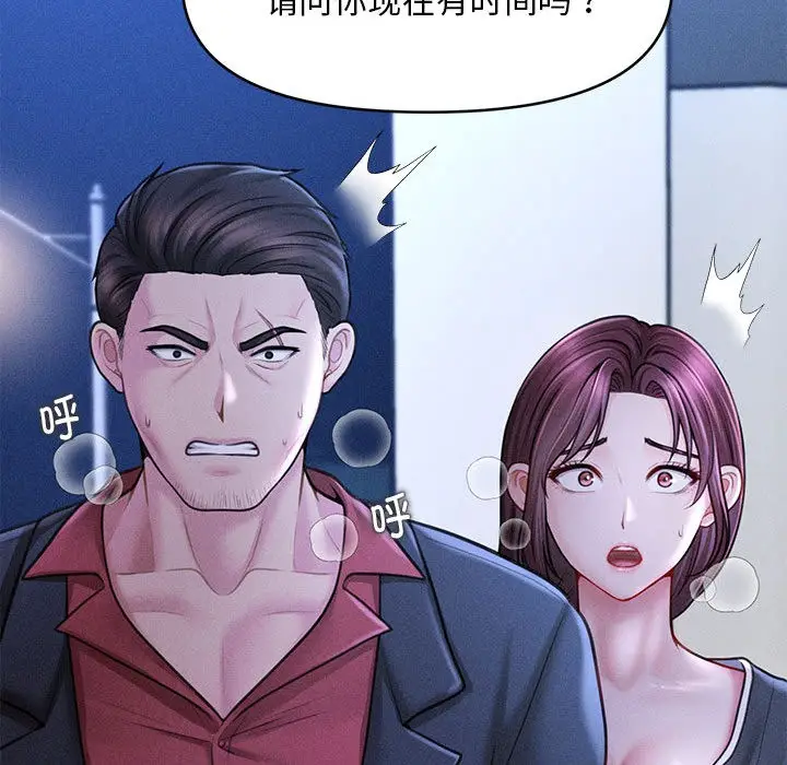 漫画《会长家的小儿子》第2话第252张图