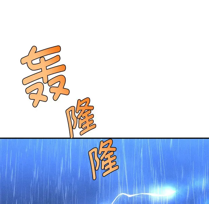 漫画《会长家的小儿子》第2话第256张图