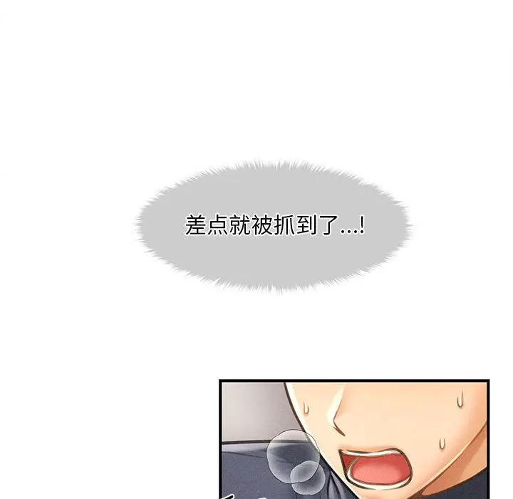 漫画《会长家的小儿子》第2话第259张图