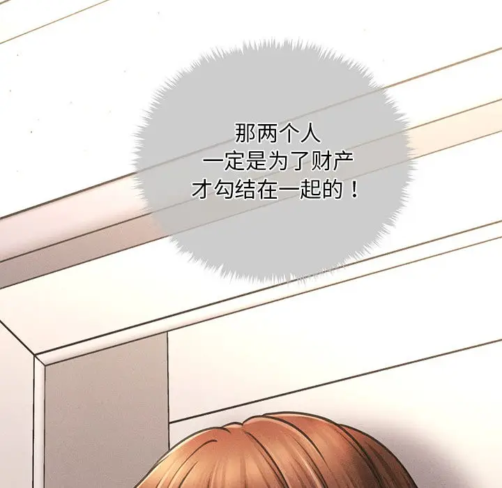 漫画《会长家的小儿子》第2话第263张图