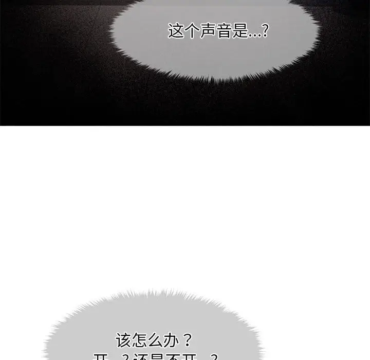 漫画《会长家的小儿子》第2话第272张图