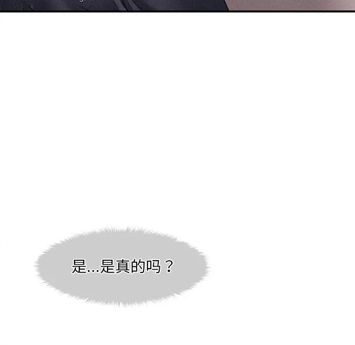 漫画《会长家的小儿子》第2话第276张图