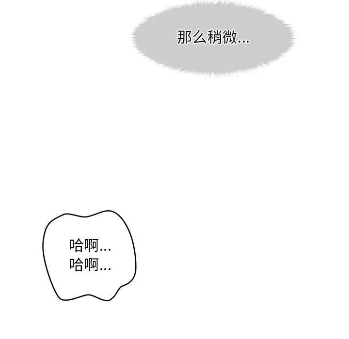 漫画《会长家的小儿子》第2话第278张图