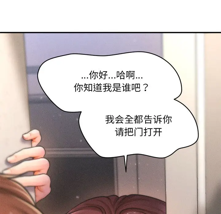 漫画《会长家的小儿子》第2话第279张图