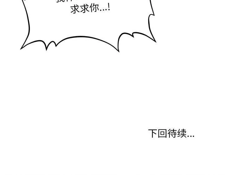 漫画《会长家的小儿子》第2话第286张图