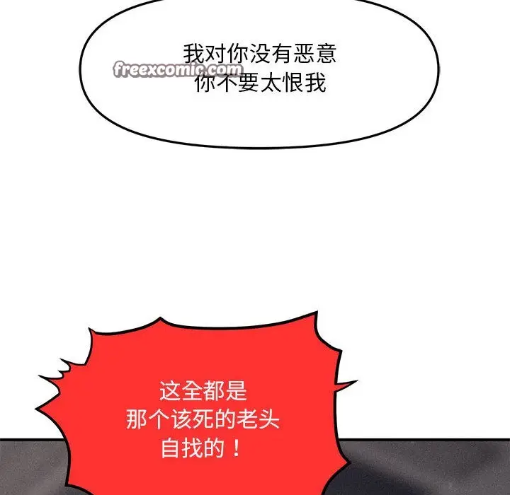 漫画《会长家的小儿子》第2话第30张图