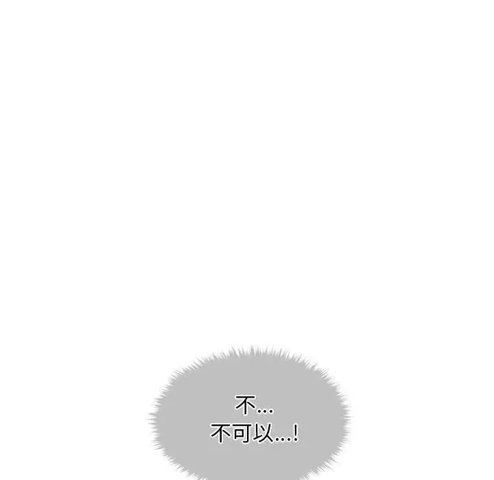 漫画《会长家的小儿子》第2话第36张图