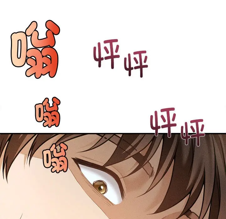 漫画《会长家的小儿子》第2话第50张图
