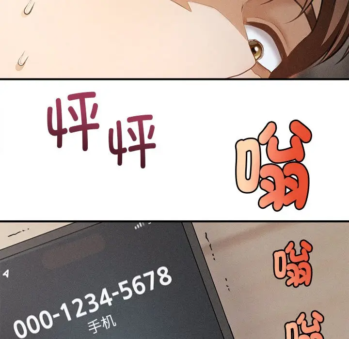 漫画《会长家的小儿子》第2话第51张图