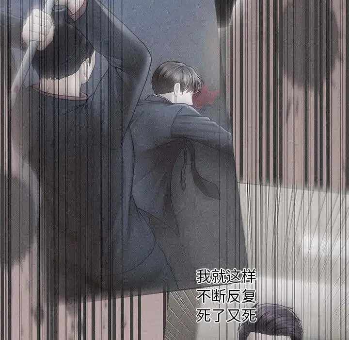 漫画《会长家的小儿子》第2话第65张图