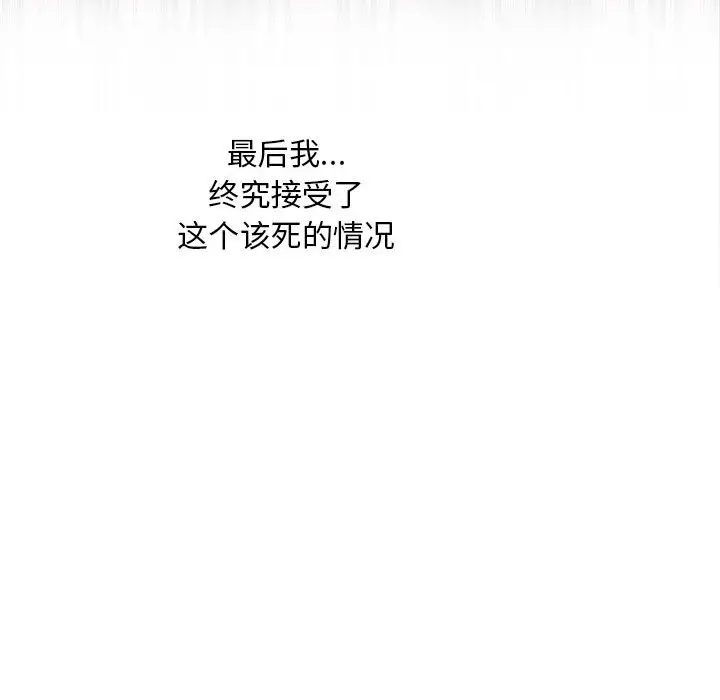 漫画《会长家的小儿子》第2话第67张图