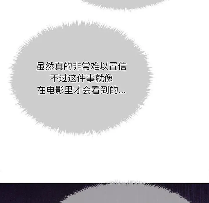 漫画《会长家的小儿子》第2话第72张图