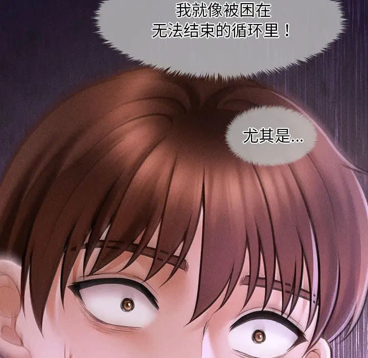 漫画《会长家的小儿子》第2话第73张图