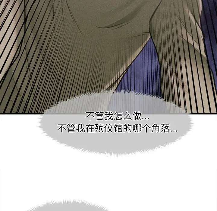 漫画《会长家的小儿子》第2话第78张图