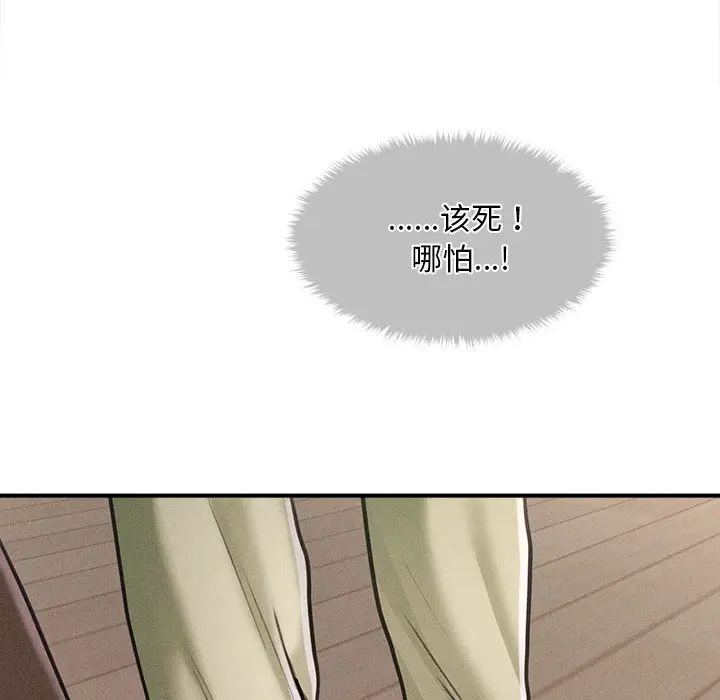 漫画《会长家的小儿子》第2话第86张图
