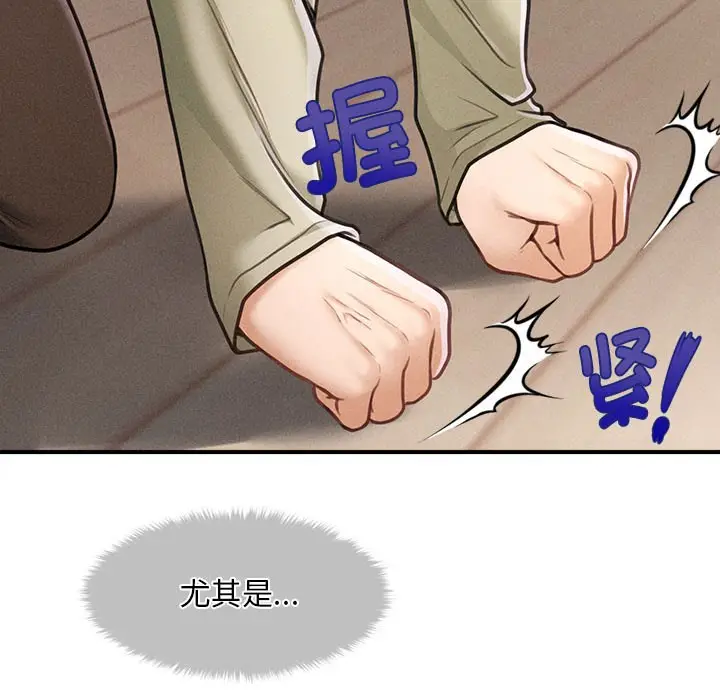 漫画《会长家的小儿子》第2话第87张图