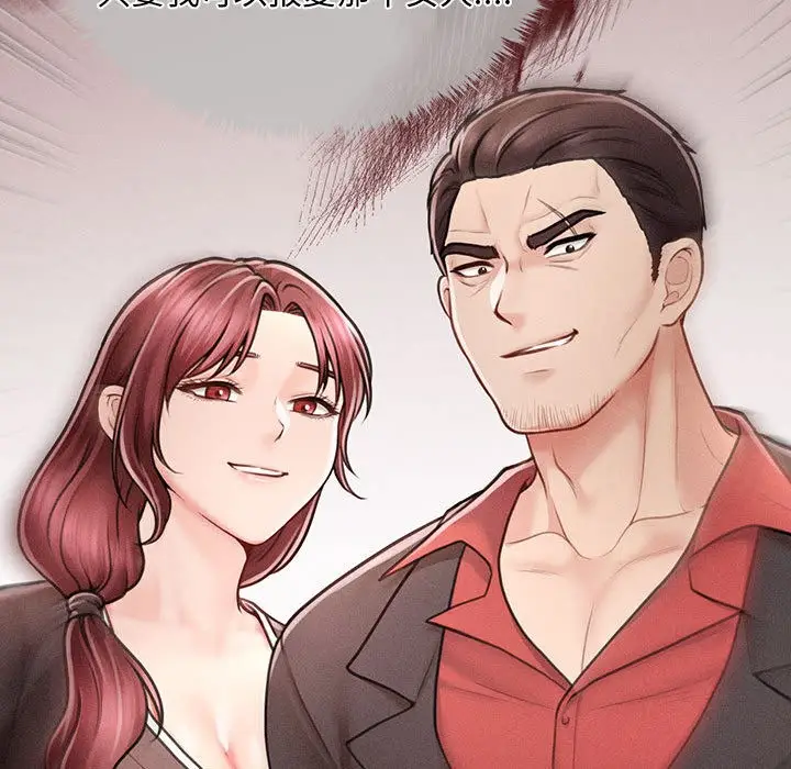 漫画《会长家的小儿子》第2话第89张图