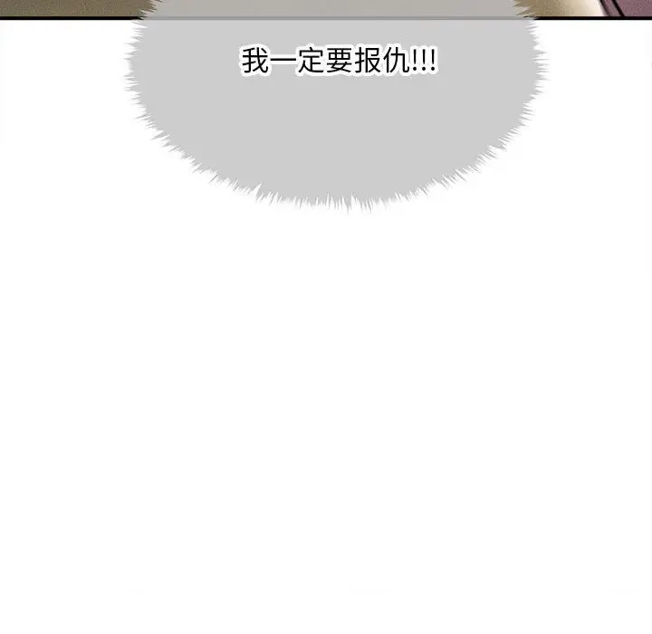 漫画《会长家的小儿子》第2话第99张图