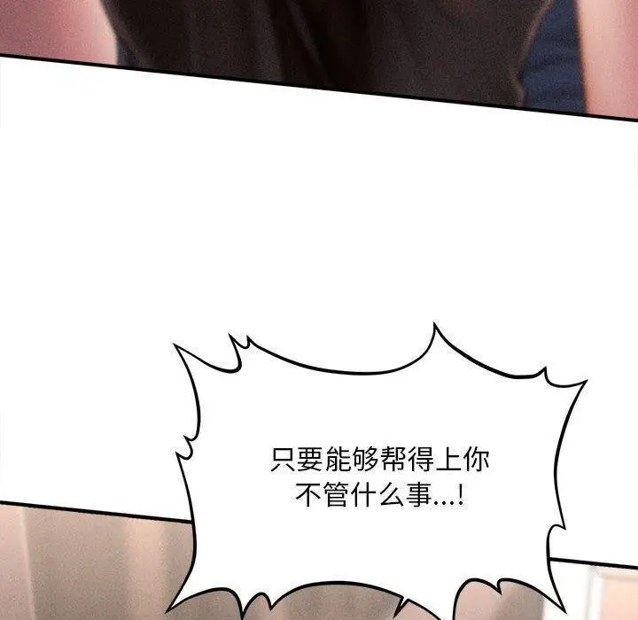 漫画《会长家的小儿子》第3话第10张图
