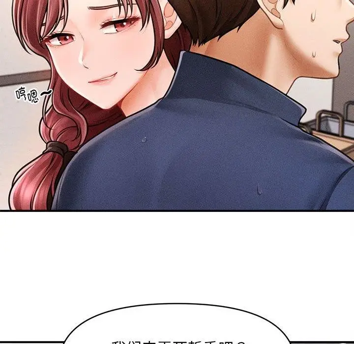 漫画《会长家的小儿子》第3话第104张图