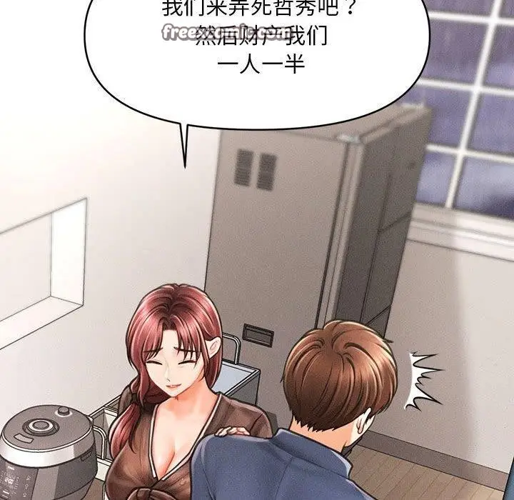 漫画《会长家的小儿子》第3话第105张图