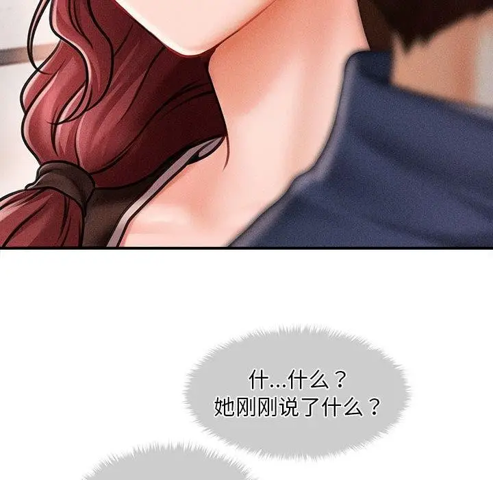 漫画《会长家的小儿子》第3话第109张图