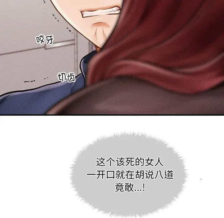 漫画《会长家的小儿子》第3话第111张图