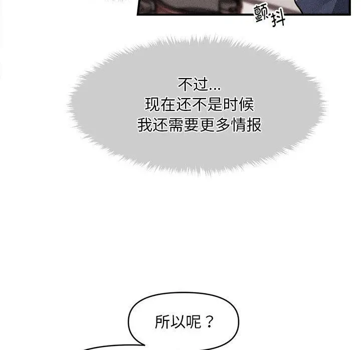 漫画《会长家的小儿子》第3话第118张图