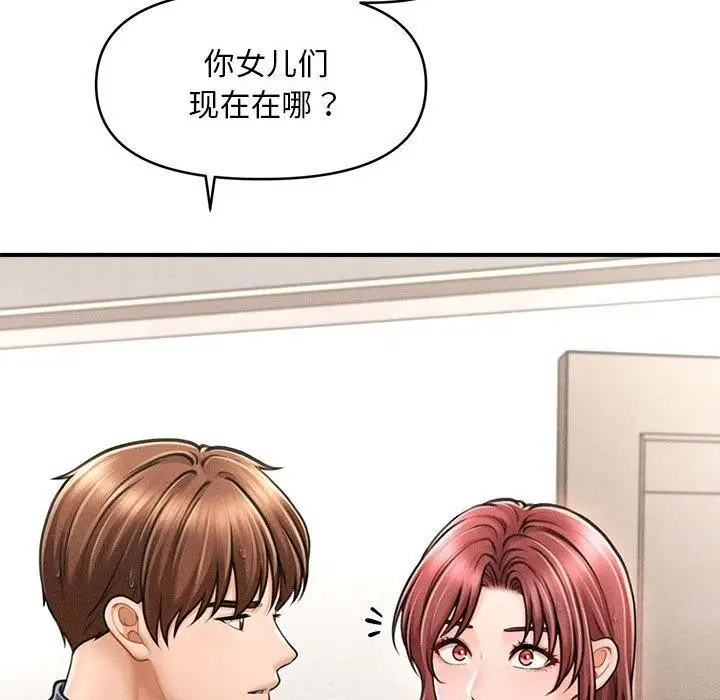 漫画《会长家的小儿子》第3话第119张图
