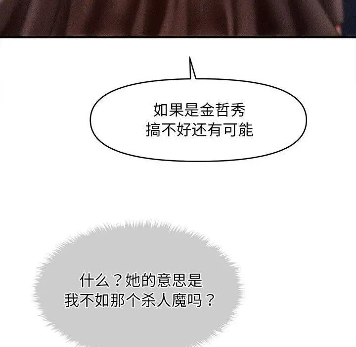 漫画《会长家的小儿子》第3话第125张图