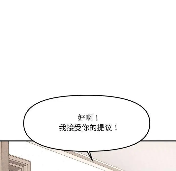 漫画《会长家的小儿子》第3话第128张图