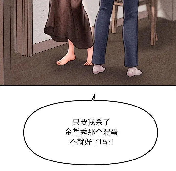 漫画《会长家的小儿子》第3话第130张图