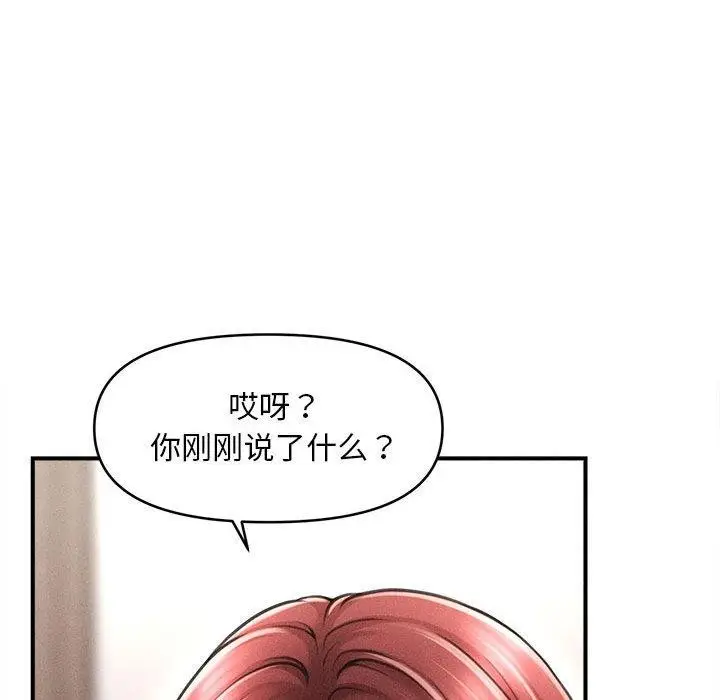 漫画《会长家的小儿子》第3话第131张图