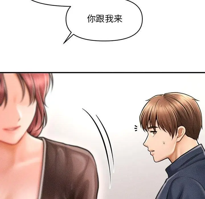 漫画《会长家的小儿子》第3话第134张图