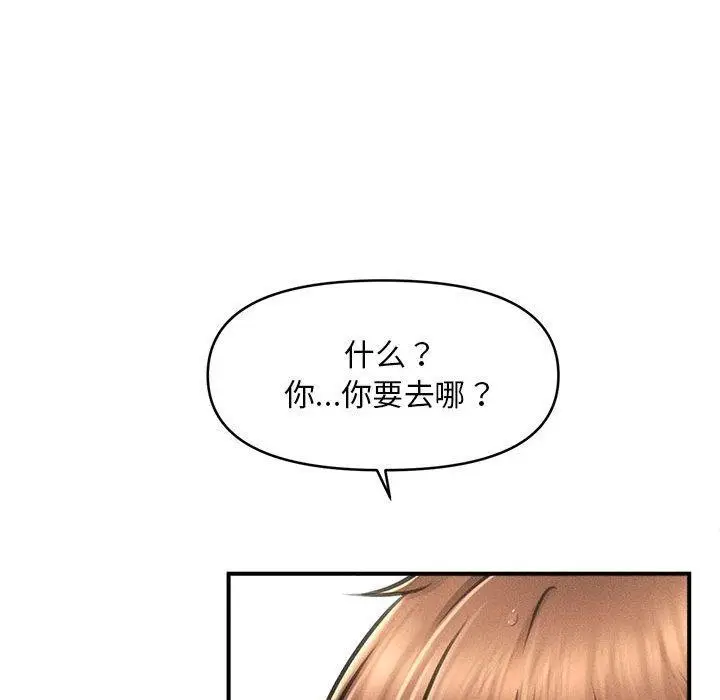 漫画《会长家的小儿子》第3话第136张图