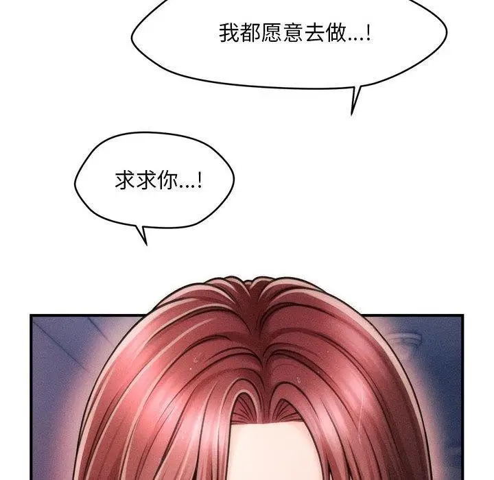 漫画《会长家的小儿子》第3话第14张图