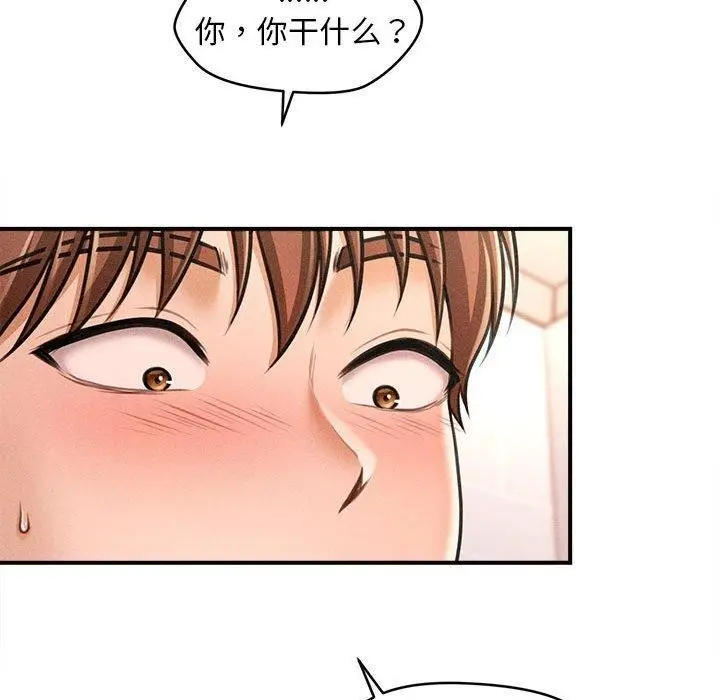 漫画《会长家的小儿子》第3话第149张图