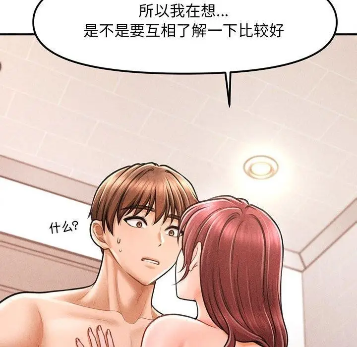 漫画《会长家的小儿子》第3话第158张图
