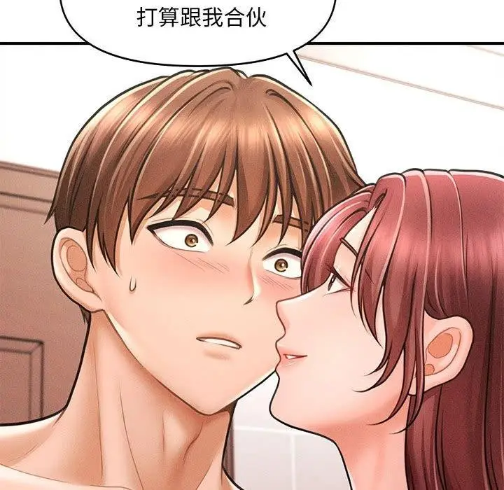 漫画《会长家的小儿子》第3话第161张图