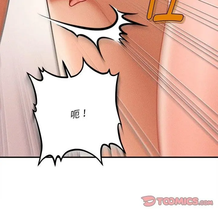 漫画《会长家的小儿子》第3话第164张图