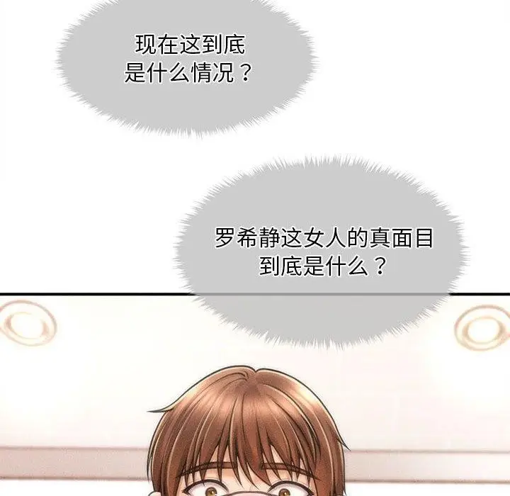 漫画《会长家的小儿子》第3话第168张图